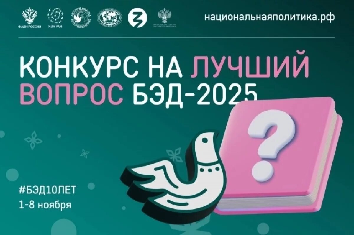    Псковичи могут предложить вопрос для «Большого этнографического диктанта»