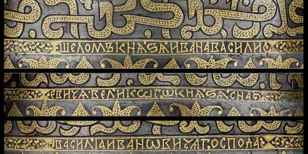 Ислам огнём и мечом насаждался в русских княжествах-сказкам о междуусобицах пора положить конец!