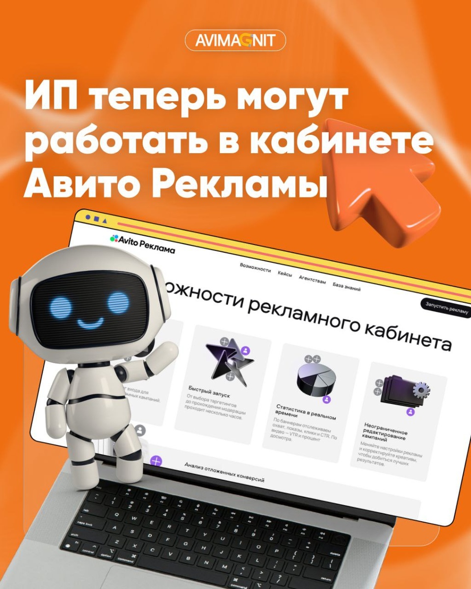 Искусственный интеллект в кабинете Авито