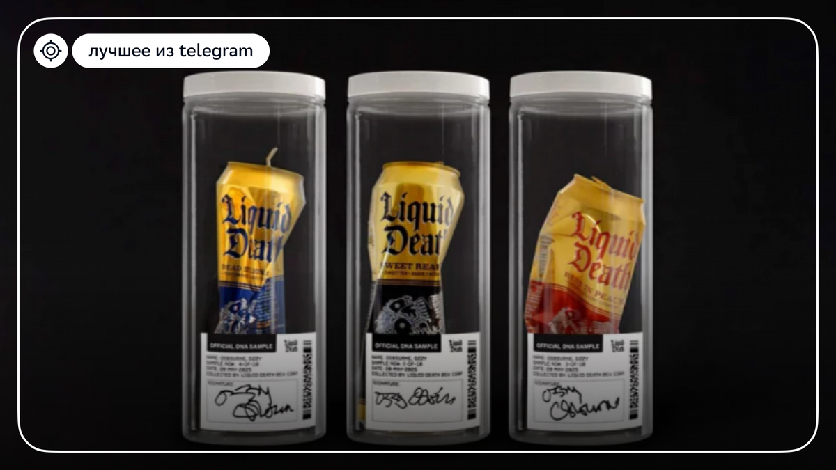 Источник: liquiddeath.com