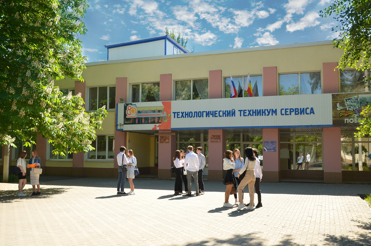 Ростовский технологический техникум сервиса