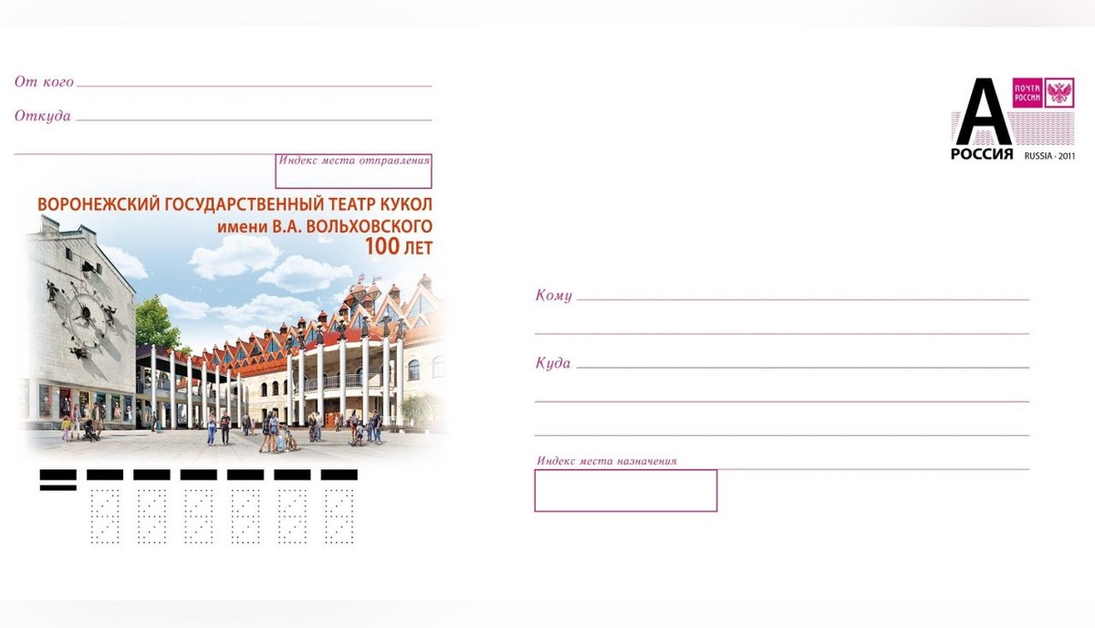    Фото: Почта России
