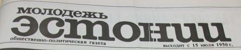 26 июня 1990