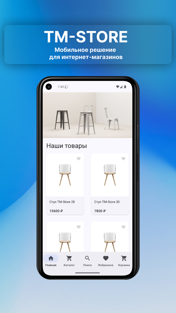Главный экран
