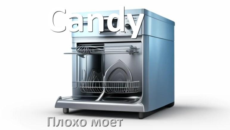
Почему посудомоечная машина Candy плохо моет посуду и что делать