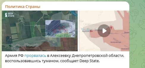    Фото: Скриншот Telegram/Политика Страны