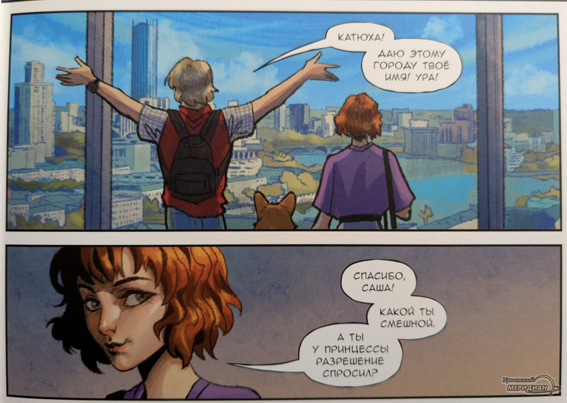    Фото: Ольга Аникина © ИА «Уральский меридиан»