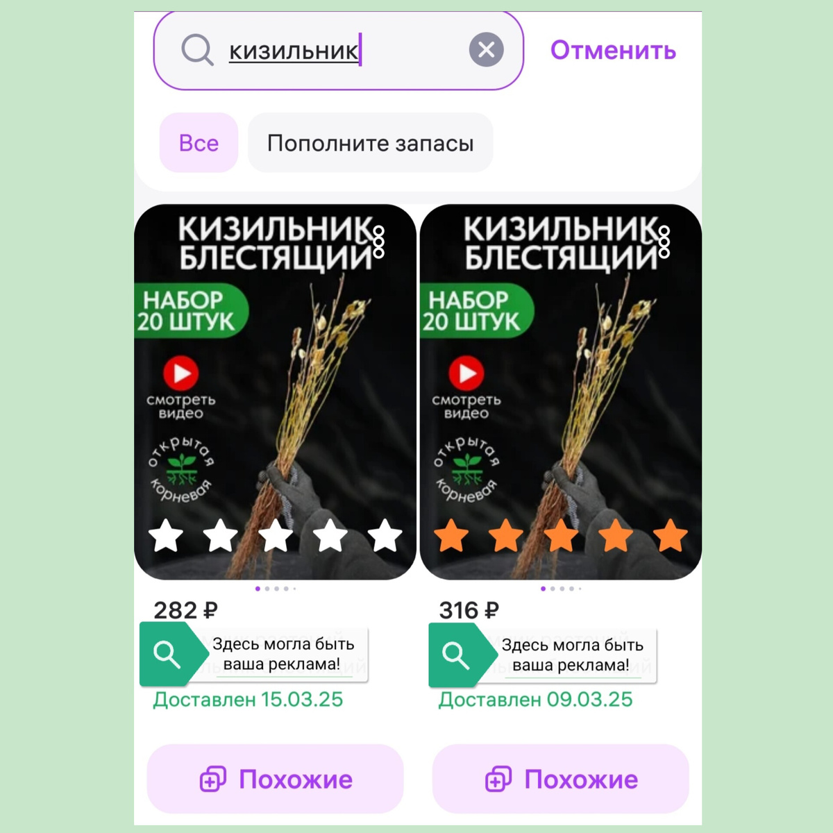 Это чтобы не быть голословной про сумму, вот доказательство. Цена, правда, позднее увеличилась аж в два раза, но в марте была такой. Имя продавца закрыла, чтобы не сочли за рекламу. Если нужно, друзья, просите в комментариях контакты, напишу. Возможно, весной снова будут продавать. 