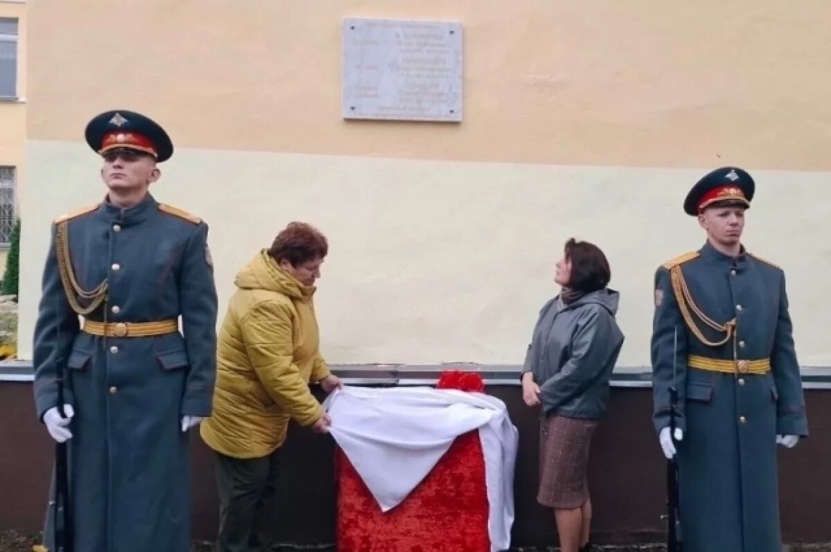    Мемориальная доска бойцам СВО открылась в одной из школ Смоленска