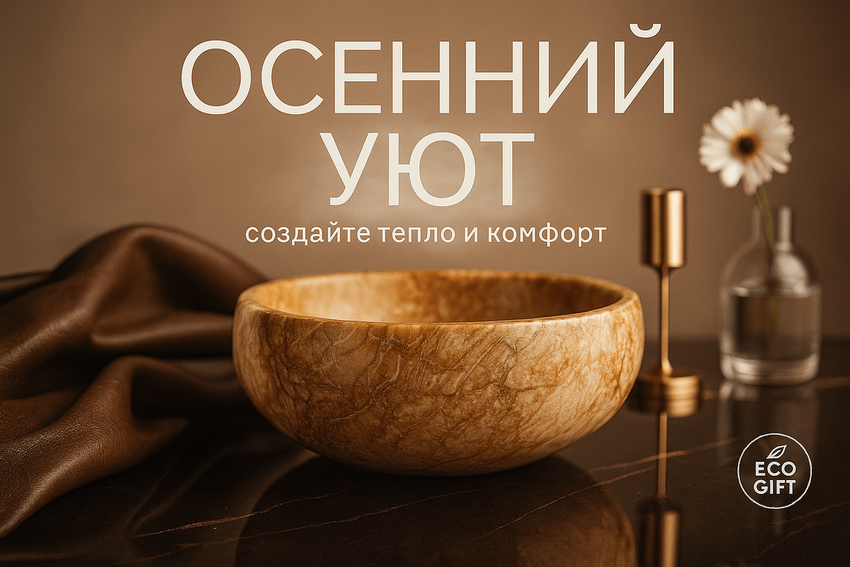    Создайте уютный осенний оазис на террасе! Используйте текстиль, ароматы и свечи для создания атмосферы. Узнайте, как сделать пространство теплым и комфортным, а также получите советы по организации вечерних ритуалов. Начните менять свою осень уже сегодня! Марина Погодина