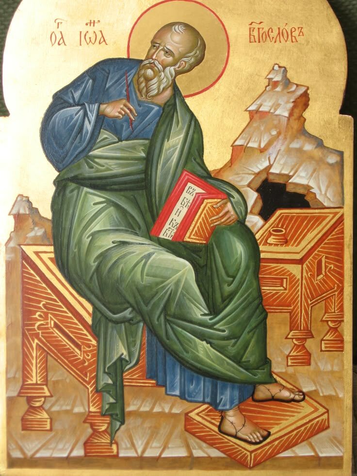 св.ап.Иоанн Богослов.