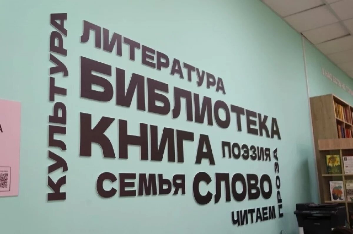    Модельную библиотеку открыли в Плавске