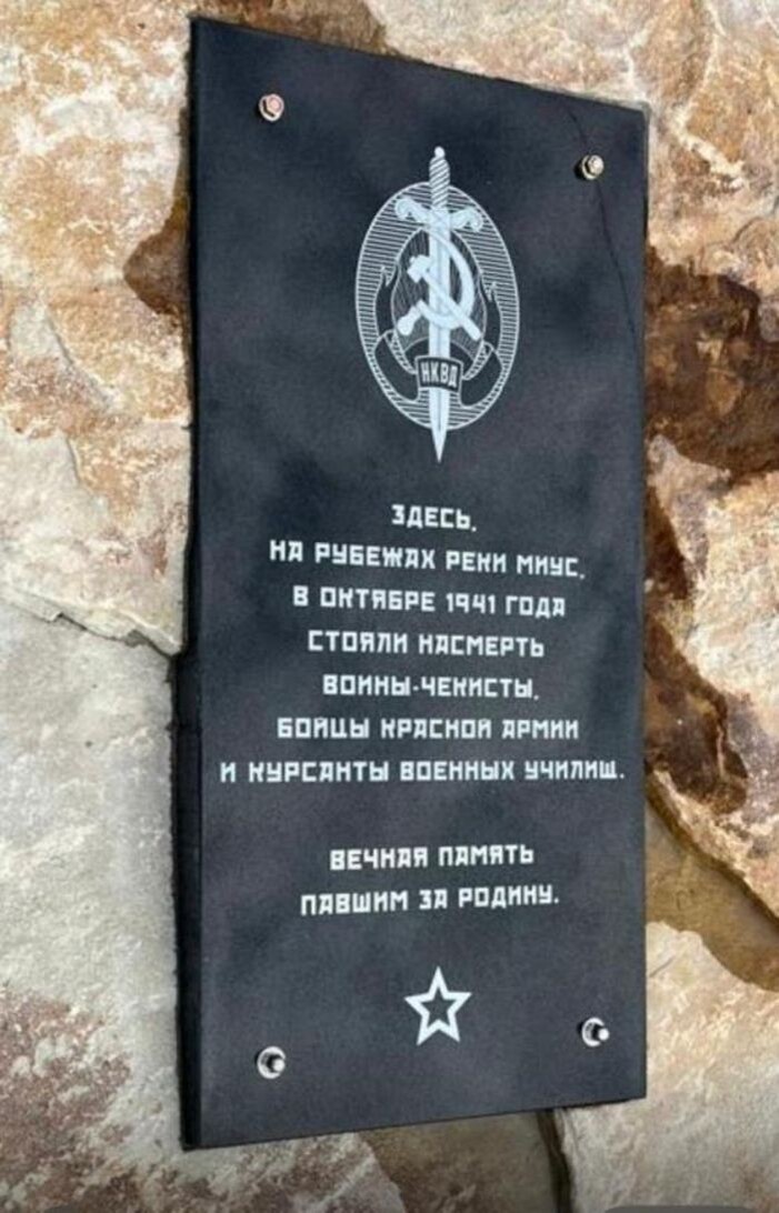 Иллюстрация: Миус-Фронт/Vk.com