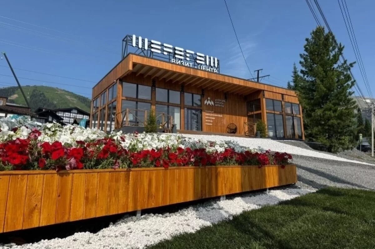    В Шерегеше открывают единый визит-центр для туристов