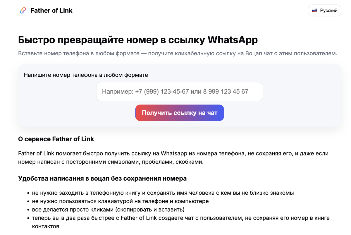 Скриншот сайта