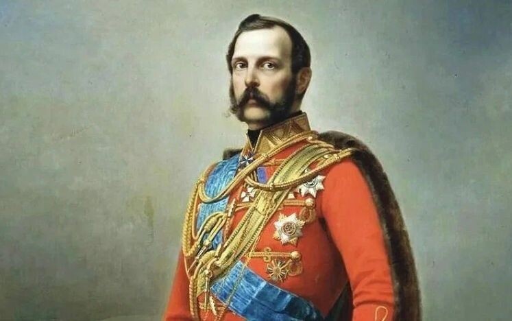  Александр II 