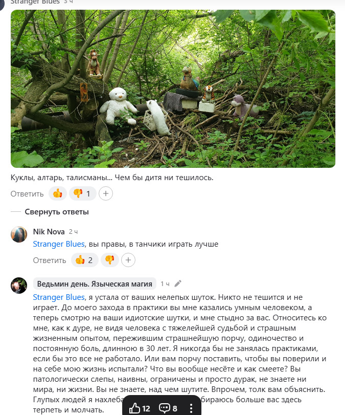 Скрин автора.