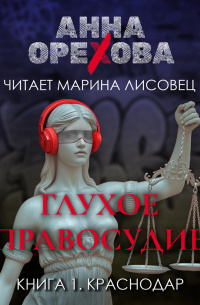     На этот раз на родине