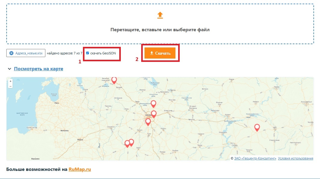 Скачать адреса в geojson