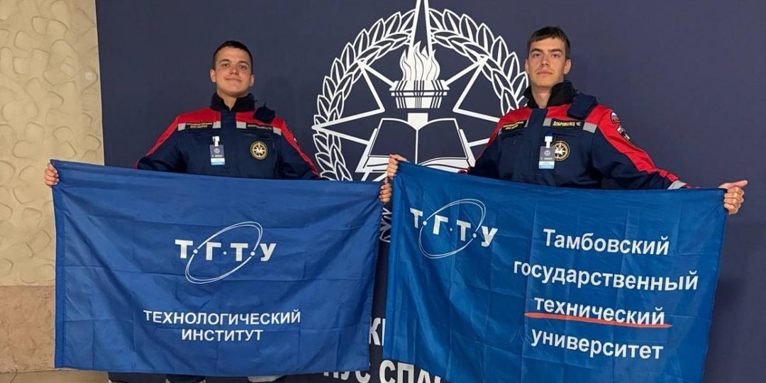 Студенты ТГТУ приняли участие во Всероссийском слете спасателей и добровольцев в Москве