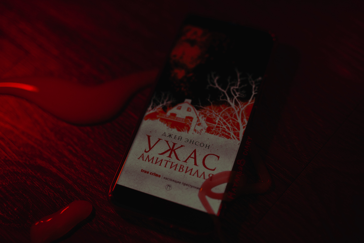 Фото автора