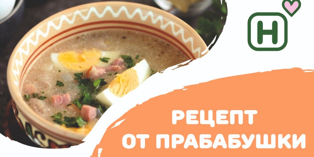 Суп "Пожива" из того, что есть: Рецепт от прабабушки для экономных