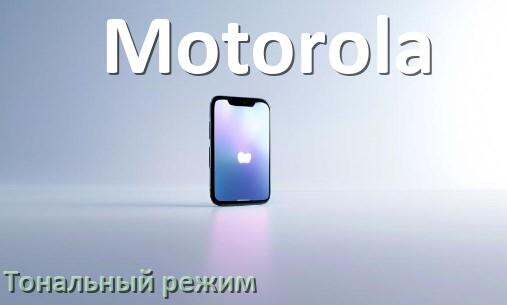 
Почему на телефоне Motorola не работает Bluetooth не подключается в Android 17, 16, 15