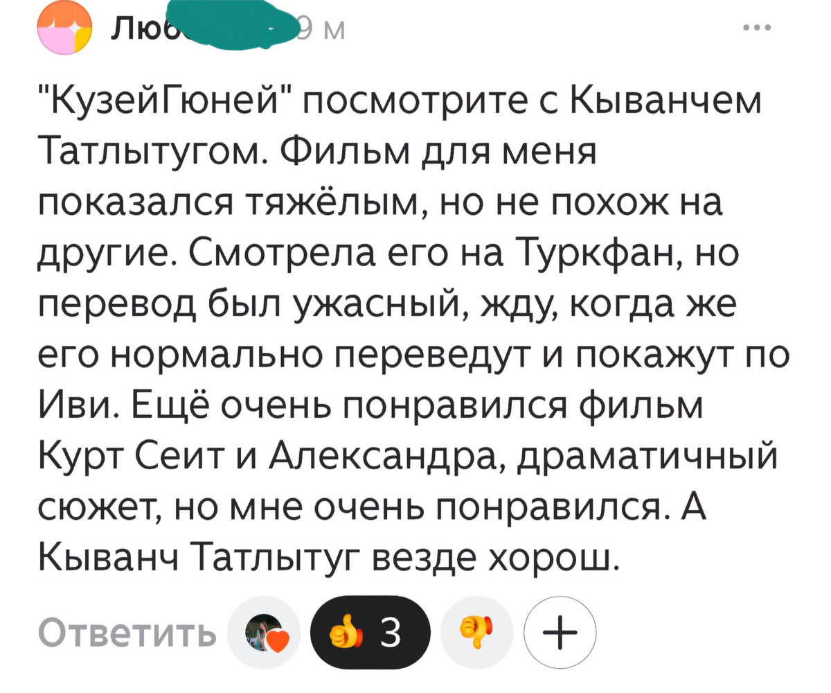 Скрин комментария, оставленного одной подписчицей