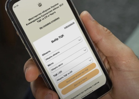    ТЦК получили доступ ко всем личным данным украинцев