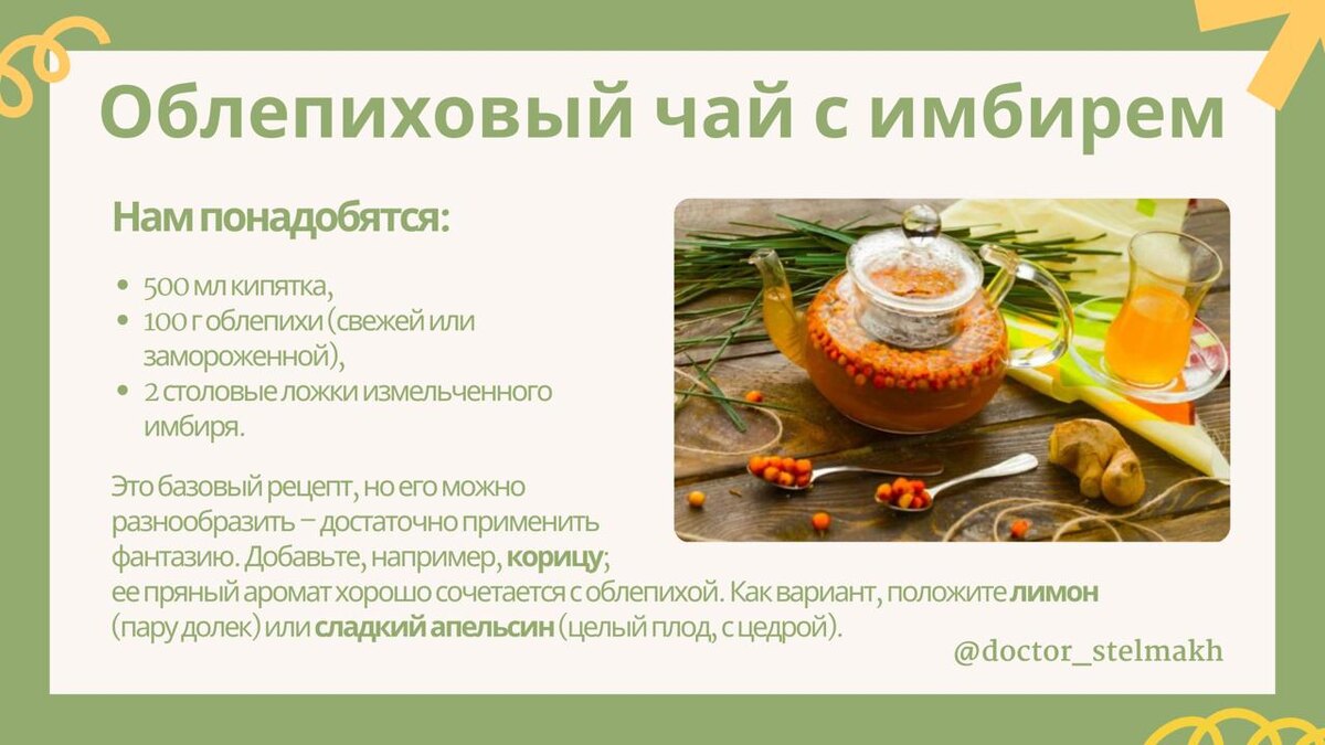 Листайте карусель с рецептами вправо