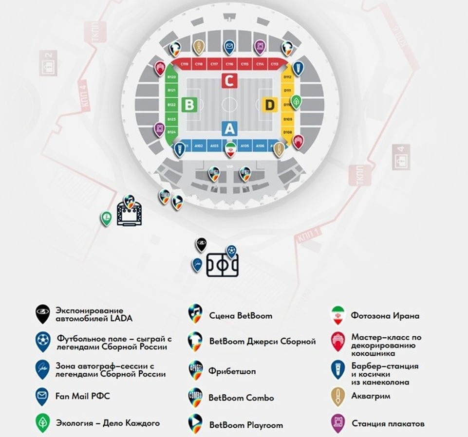    Схема развлечений и активностей на Волгоград арене 10 октября. РФС.