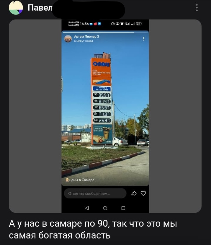 Скрин комментария