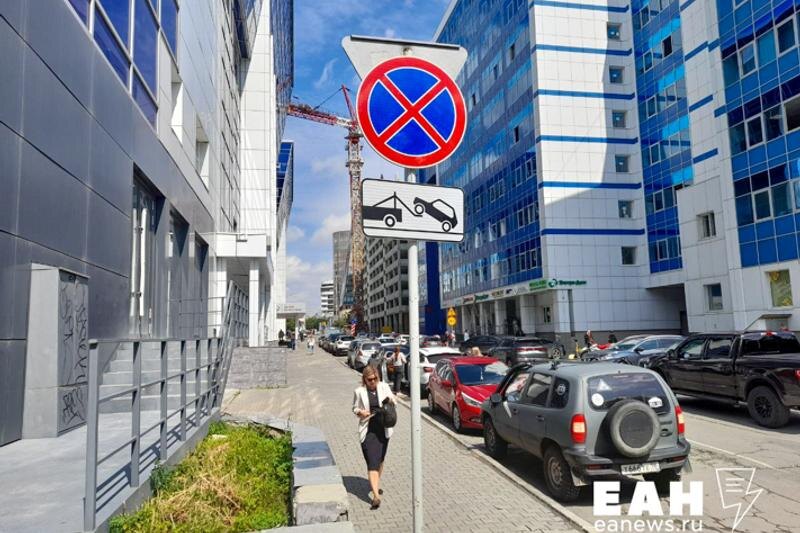    ЕАН. Дорожный знак