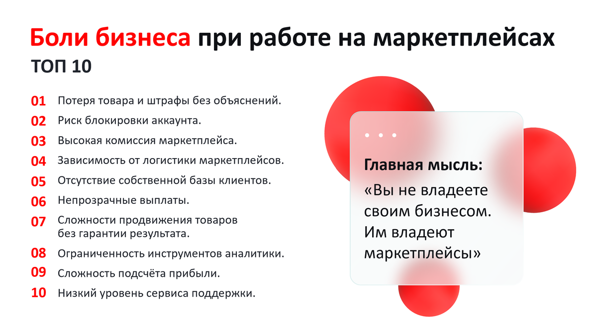 Ключевые бори(риски) в работе предпринимателя на маркетплейсах