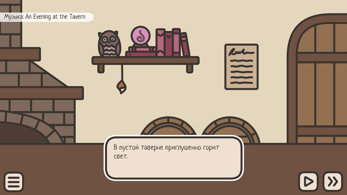    Галерея игры A Tavern for Tea