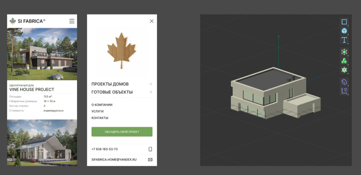 Клиент SI FABRICA