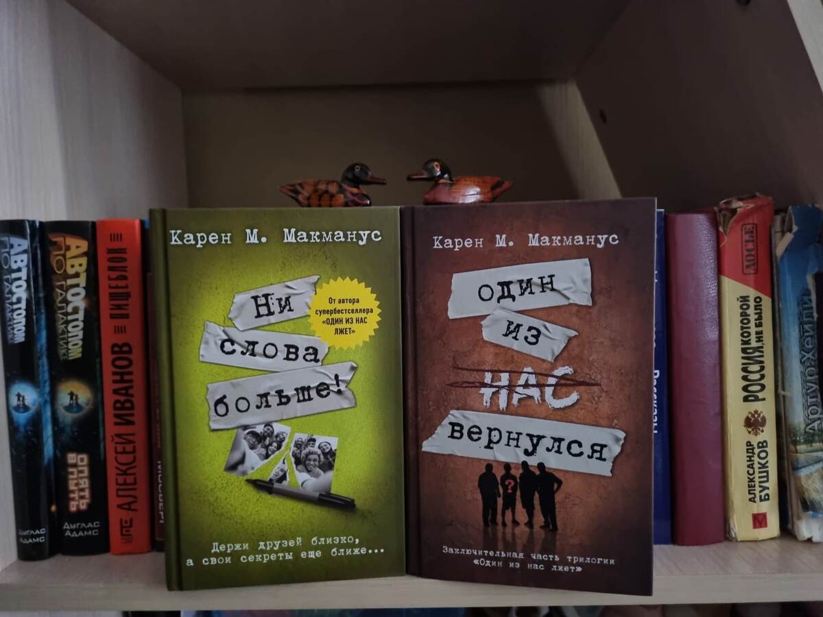 полочка с уточками