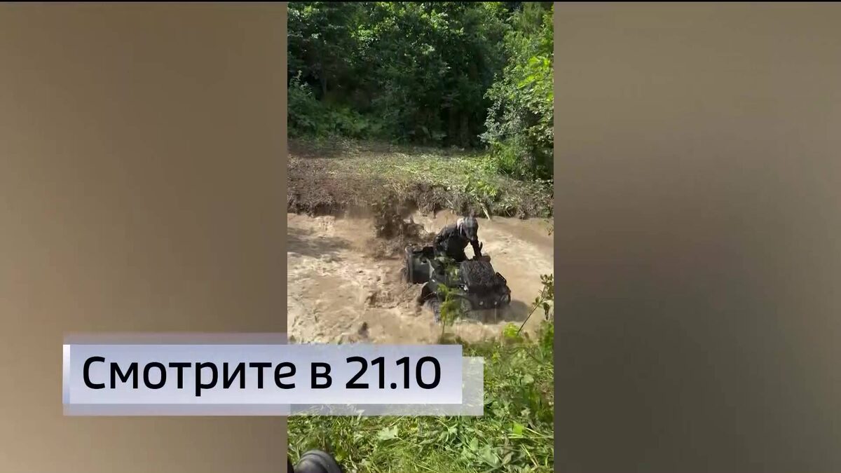    Гонки на мотовездеходах по реке Яман-Елга в Башкирии вызывает недовольство местных жителей – смотрите «Вести» в 21:10