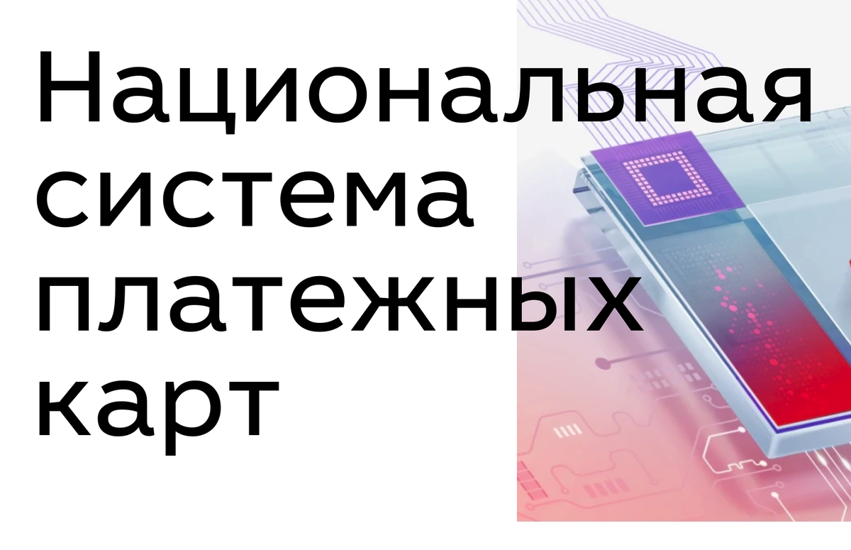 nspk.ru