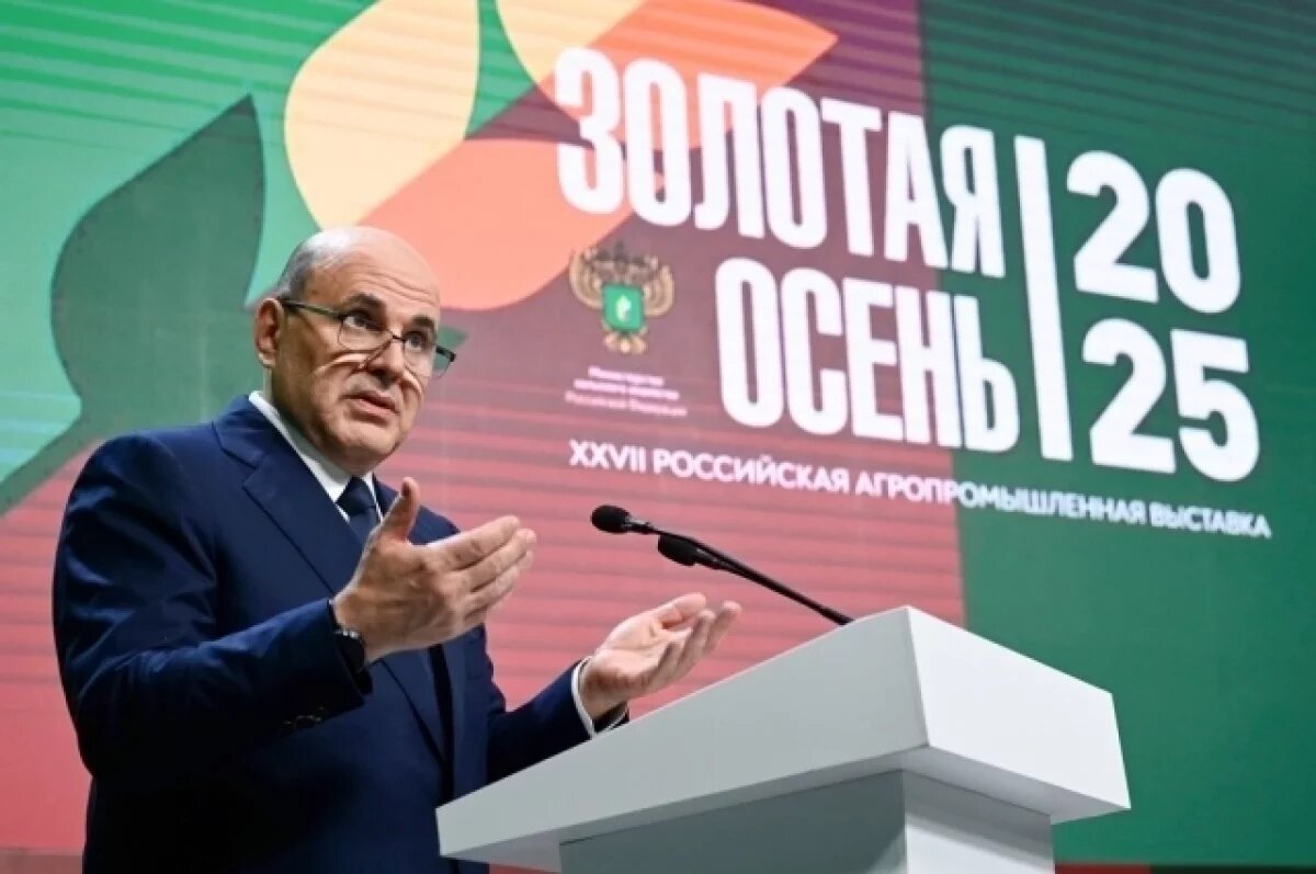    На выставке «Золотая осень» стартовал конкурс РСВ «Лидеры АПК»