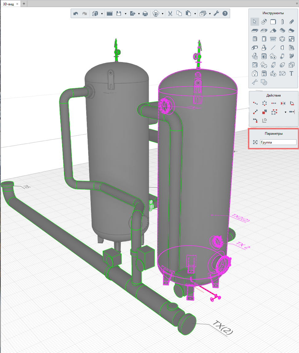 Группировка объектов