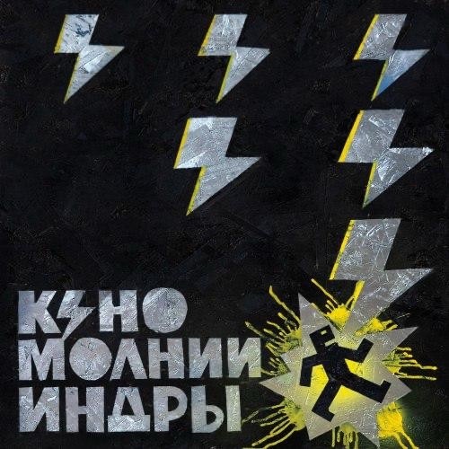 Обложка альбома