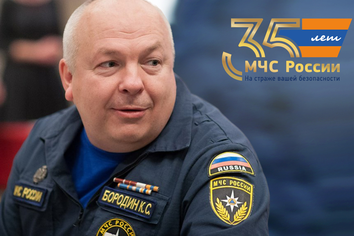 Кирилл Станиславович Бородин: человек, который стоит на страже жизни и безопасности