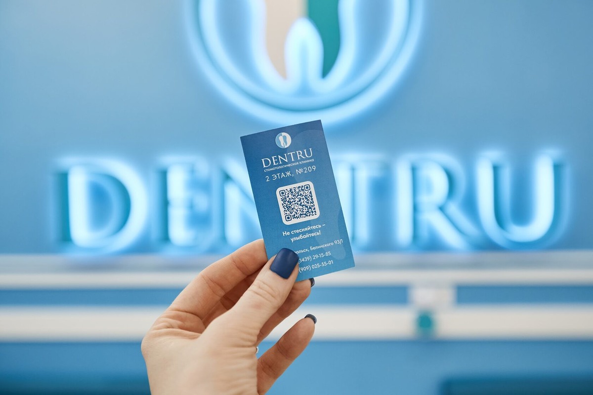 Стоматология «Дентру» в Первоуральске
