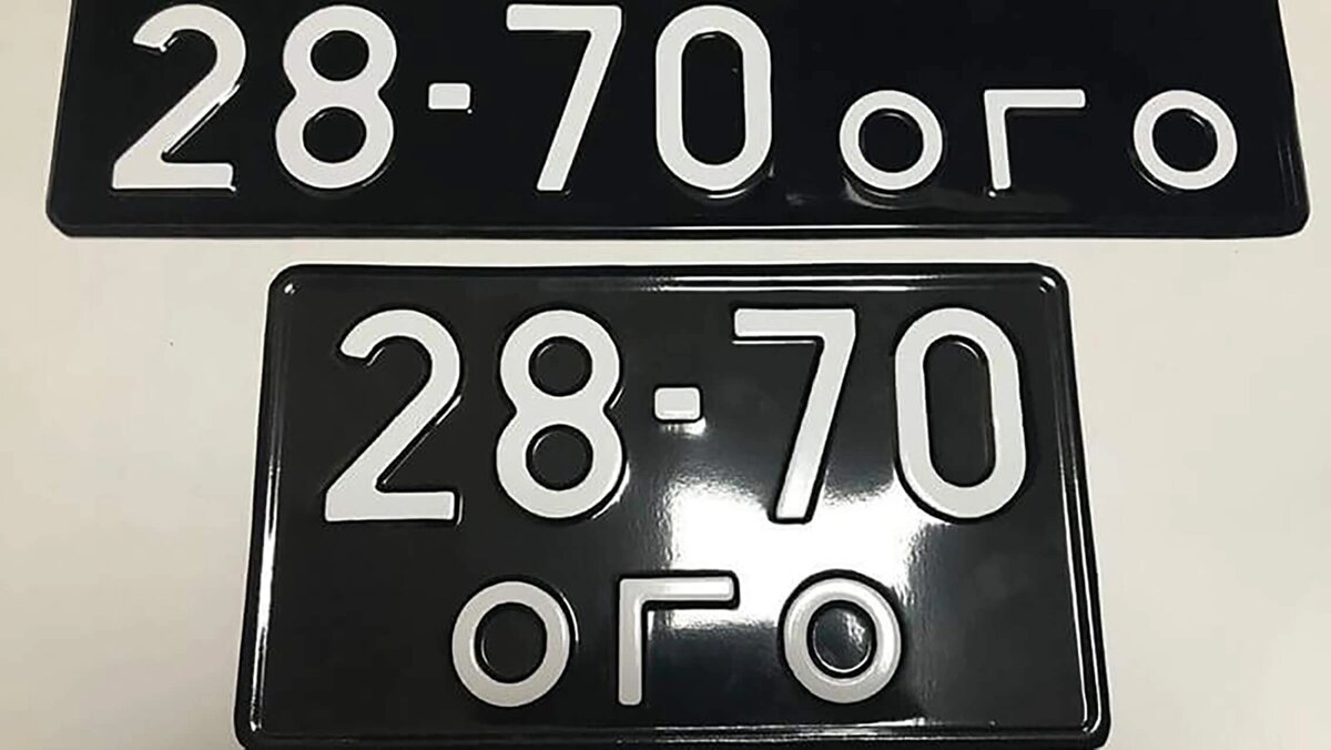 Советские интересные номера авто. Источник (https://dublikat-nomer.com/blog/561-istoriya-sovetskikh-nomerov.html).