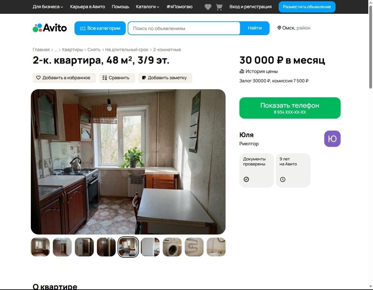     Источник: Авито