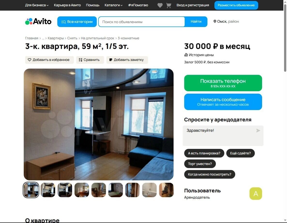     Источник: Авито