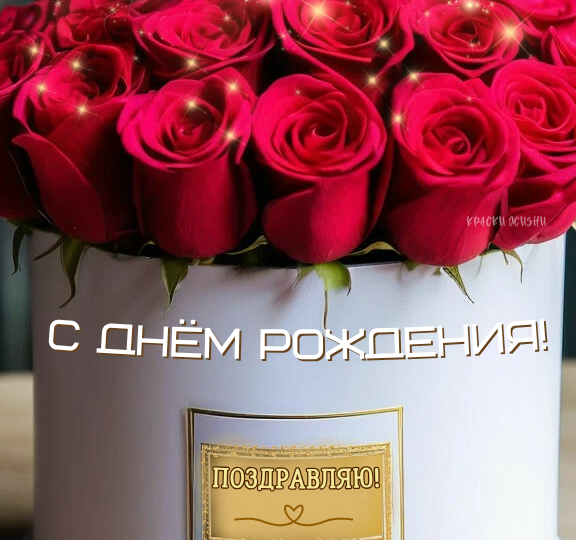 С Днём Рождения Открытки "С Юбилеем", а также ко дню красивой даты рождения для женщин.