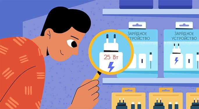 Как работает быстрая зарядка телефона