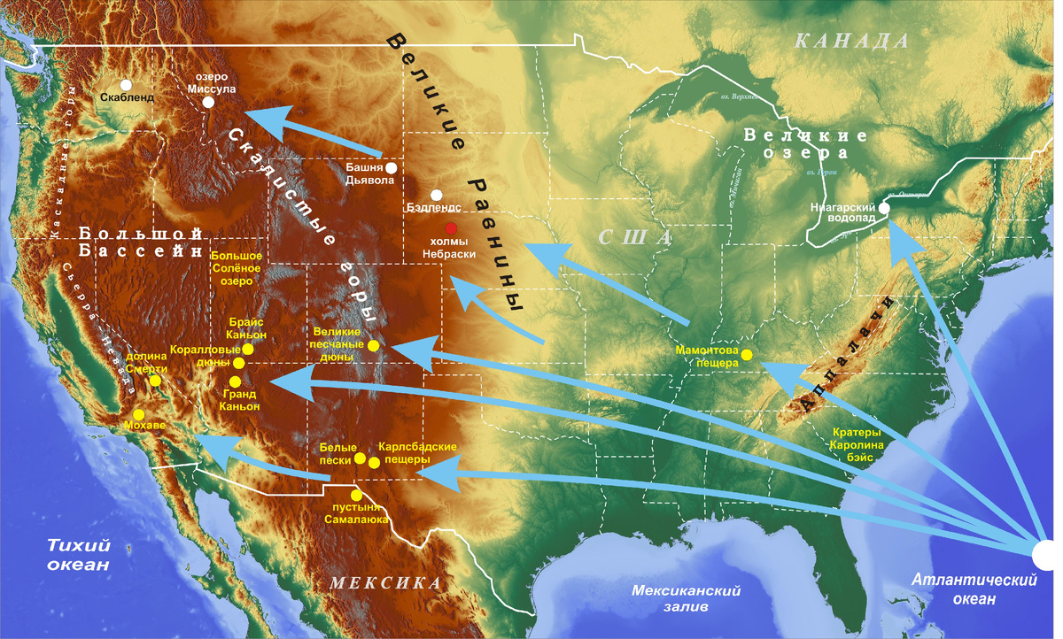 Рис. 1. Природные феномены Северной Америки, образованные в результате Всемирного Потопа (красный кружок – рассмотренные в этой статье; желтые кружки и подписи – рассмотренные в предыдущих статьях; белые кружки – объекты, которые будут рассмотрены позже; синие стрелки – направление движения вод Потопа).